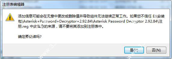 win7星号密码查看器
