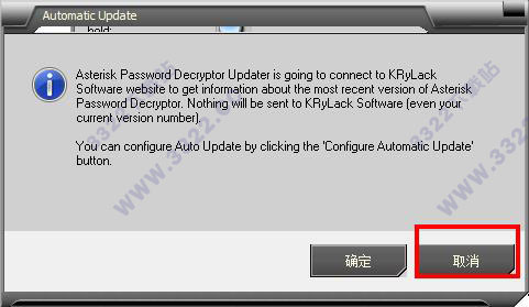 win7星号密码查看器