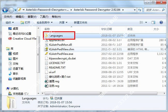 win7星号密码查看器