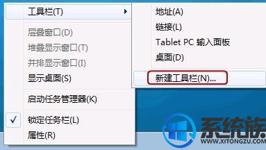 Win7桌面的快速启动栏不见了怎么恢复？