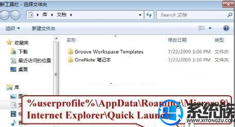 Win7桌面的快速启动栏不见了怎么恢复？
