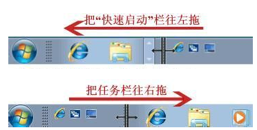 Win7桌面的快速启动栏不见了怎么恢复？
