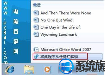 Win7桌面的快速启动栏不见了怎么恢复？