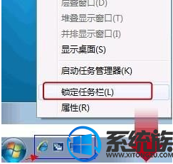Win7桌面的快速启动栏不见了怎么恢复？