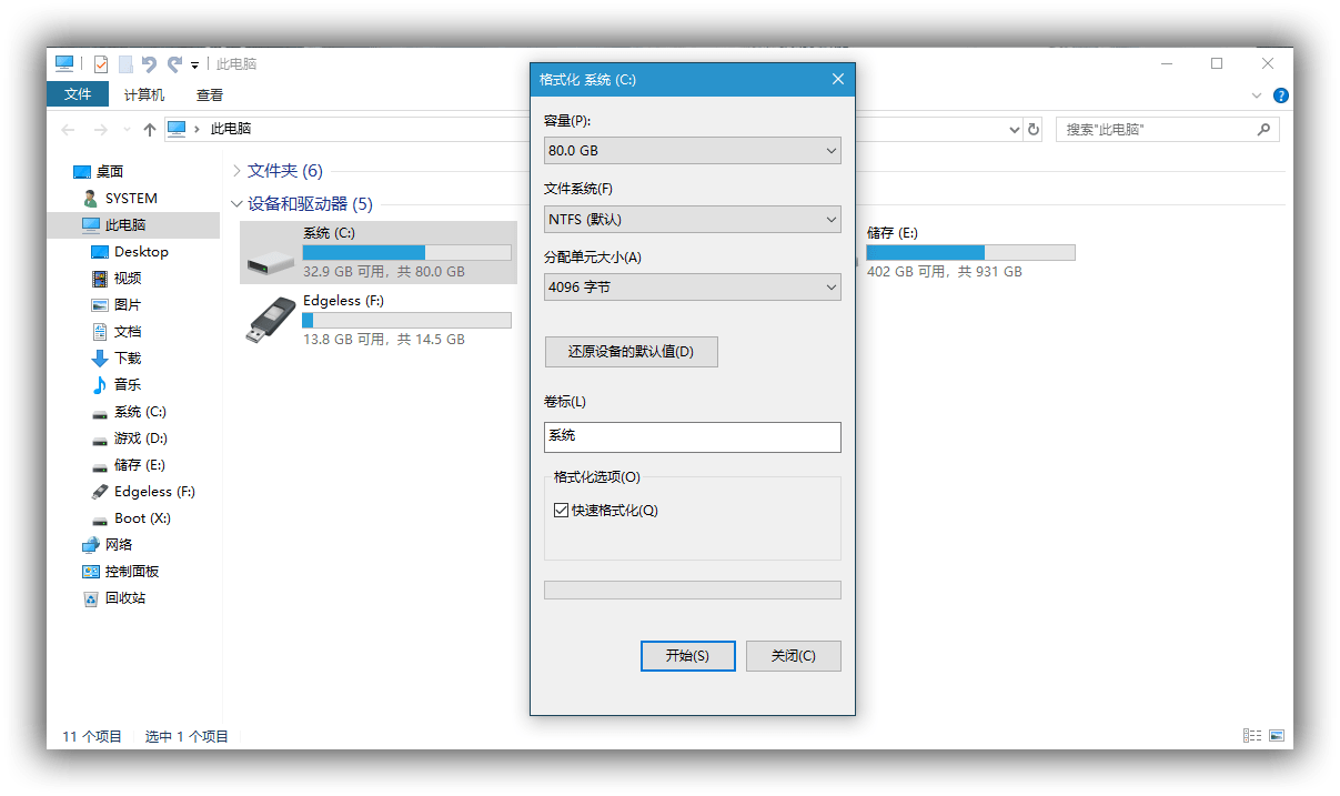 u盘从做系统