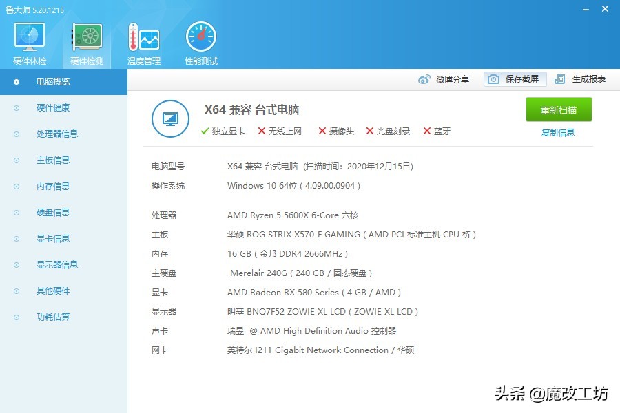 400元铭瑄580巨无霸显卡跑分17万！同德OEM队友很强大