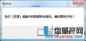 大容量3TB硬盘识别工具3tb+unlock B110303.1官方中文版