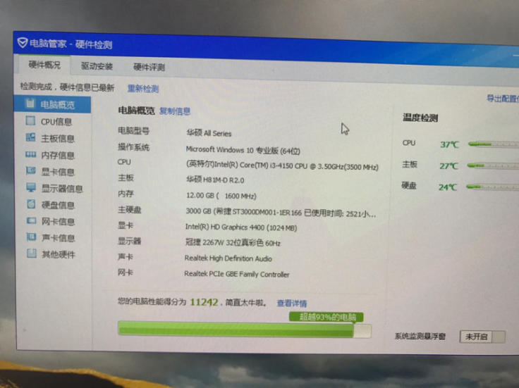 3tb硬盘分区软件_西数3tb硬盘分区软件_硬盘如何分区