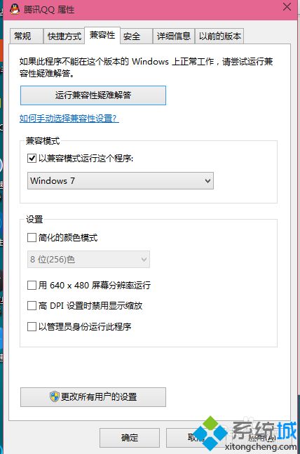 使命召唤ol不能在win8.1系统上运行怎么回事 win8.1系统无法运行使命召唤ol的解决步骤方法教程