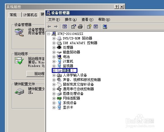 宏基笔记本键盘失灵_win7笔记本键盘失灵_笔记本键盘失灵怎么办win7