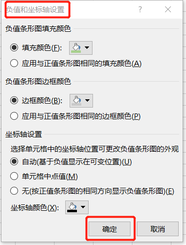 excel数据条