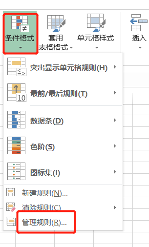 excel数据条
