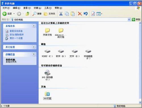 360云盘和u盘那个好用