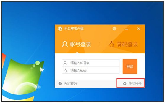 win7外网远程桌面连接
