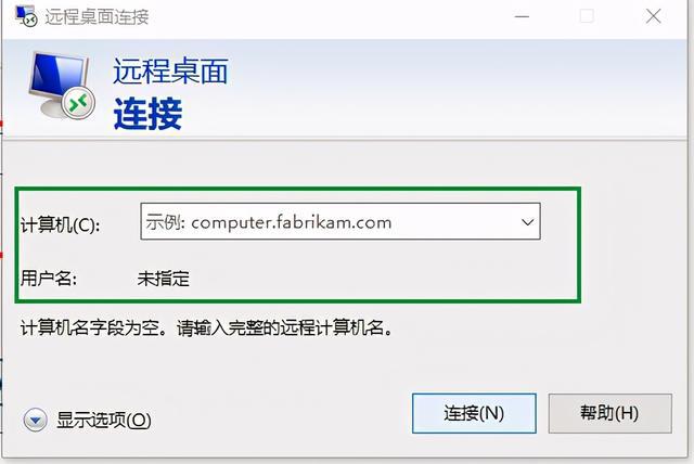 win7外网远程桌面连接_外网远程桌面连接软件_win7连接xp桌面