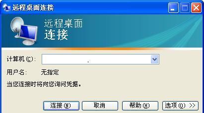 win7连接xp桌面_外网远程桌面连接软件_win7外网远程桌面连接