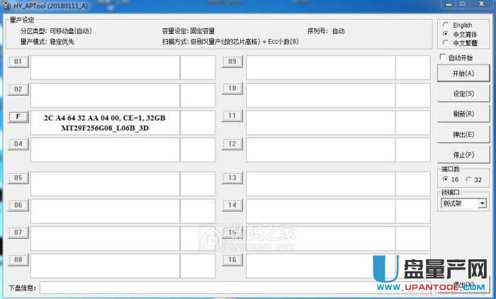u盘怎么扩容到2t