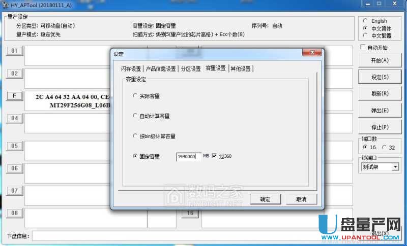 u盘怎么扩容到2t