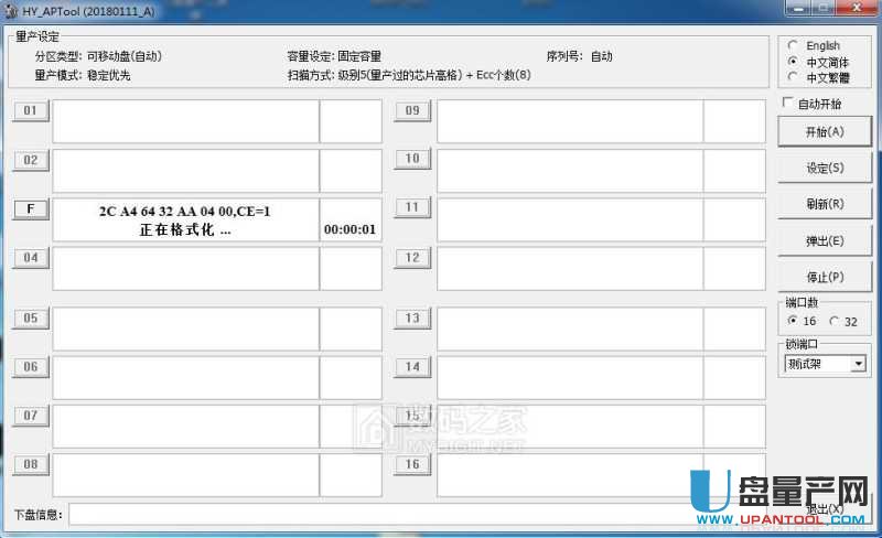 u盘怎么扩容到2t