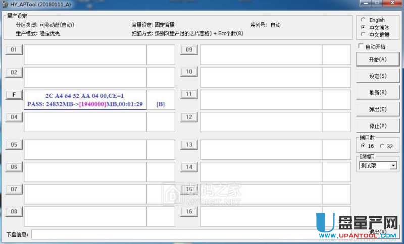u盘怎么扩容到2t