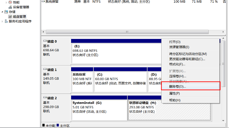 移动硬盘安装系统win7
