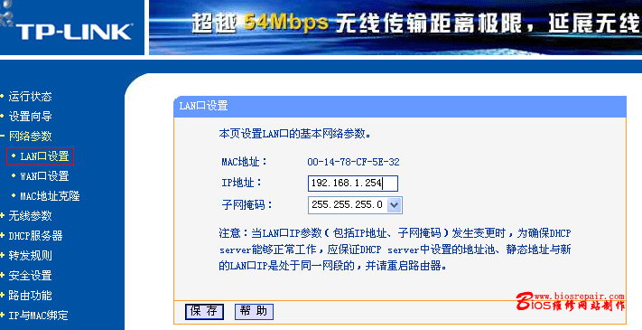 路由器参数详解_极路由2参数_tcp/ip路由技术和详解