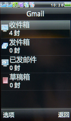金立手机 w100怎样打开u盘模式