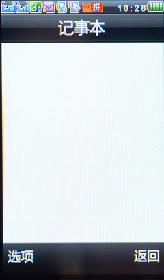 金立W100商务功能体验