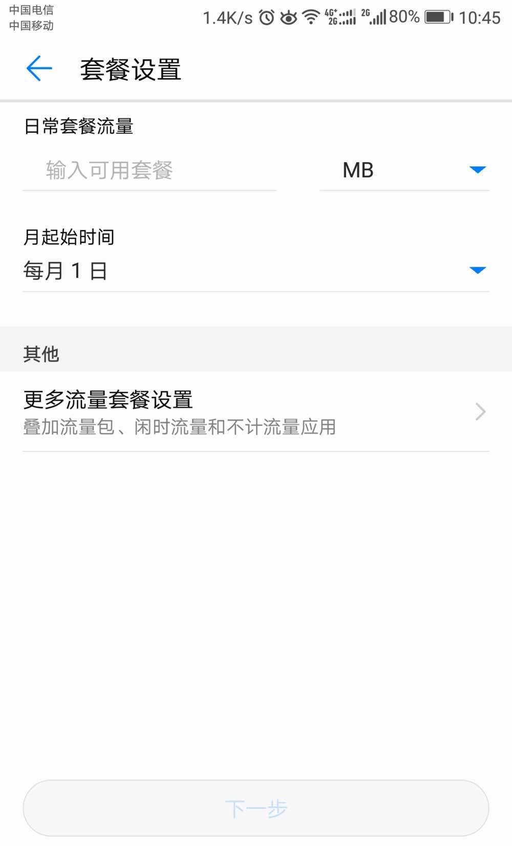 华为手机设置u盘模式_金立手机 w100怎样打开u盘模式_金立手机 w100怎样打开u盘模式
