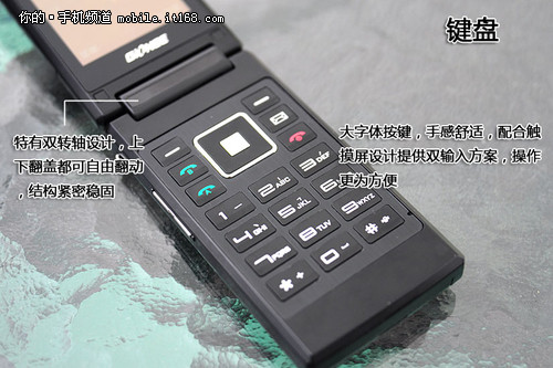金立W100商务功能评测