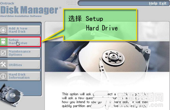 dm分区工具中文版
