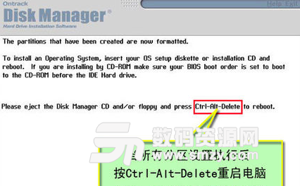 dm分区工具中文版