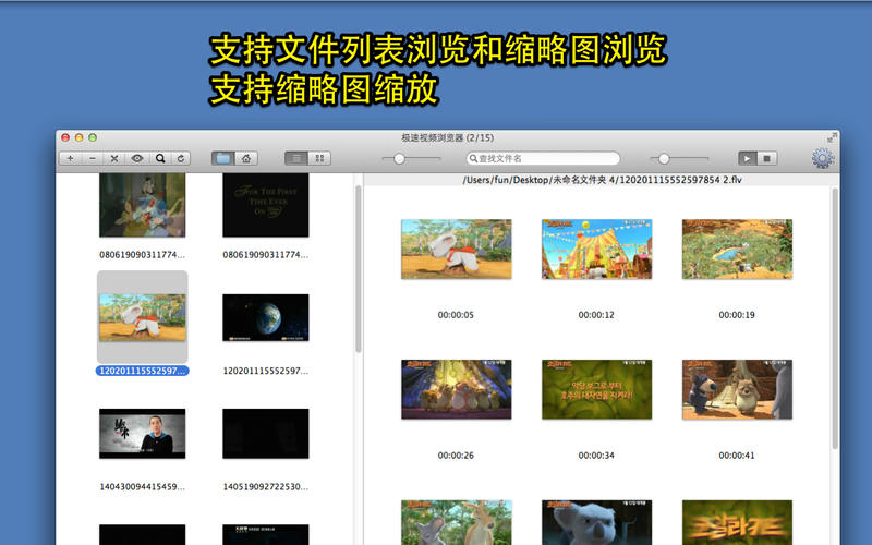 极速浏览器for mac