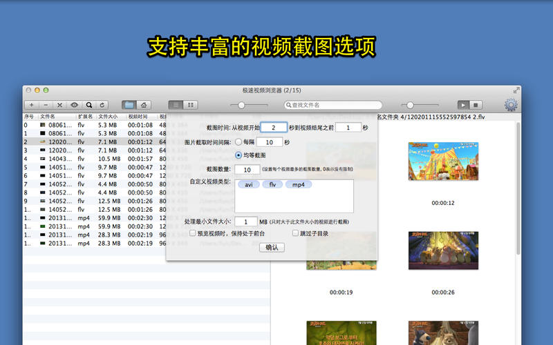 极速浏览器for mac