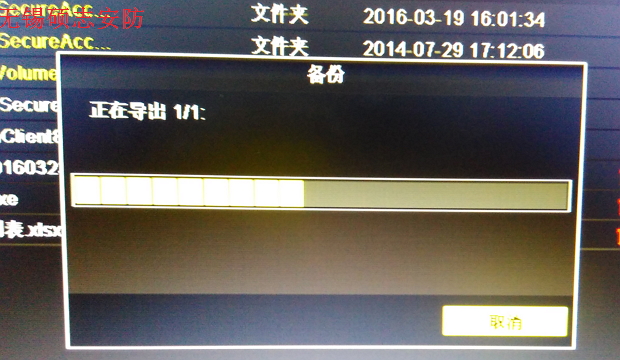 海康监控u盘备份步骤