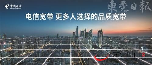 东莞 宽带