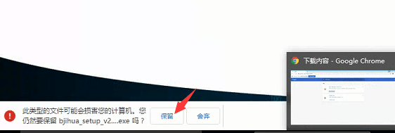 浏览器误报