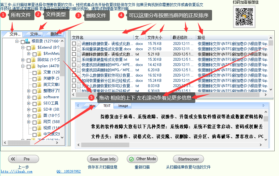恢复1g的u盘数据
