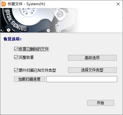 U盘格式化后数据恢复
