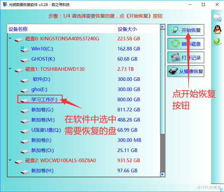 恢复u盘数据的软件_恢复1g的u盘数据_恢复u盘数据