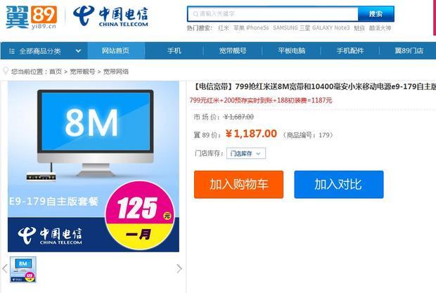电信光猫宽带账号查询_中国电信宽带网费查询_宽带网费查询