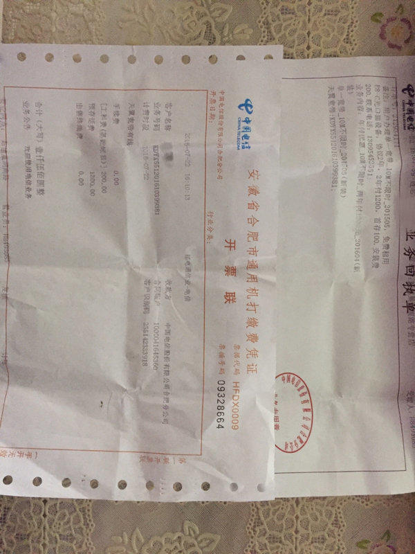 电信 上行宽带_电信上行宽带提速_电信提上行宽带价格