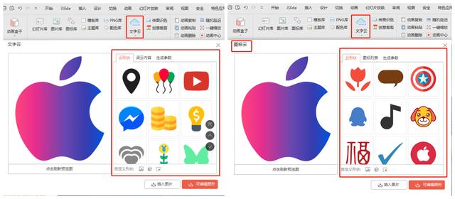 wps office 演示可以装插件吗