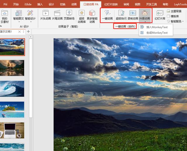 wps office 演示可以装插件吗