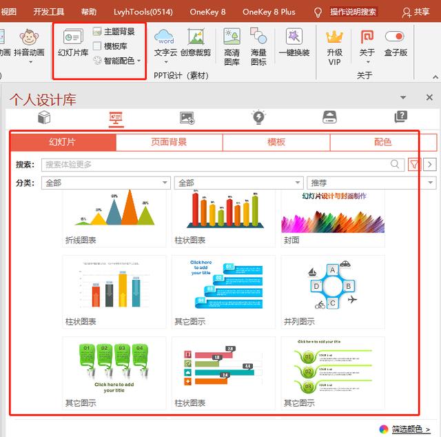 wps office 演示可以装插件吗