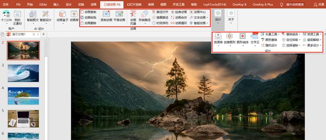 wps office 演示可以装插件吗