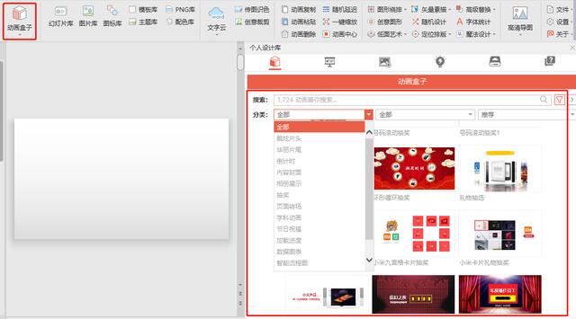 wps office 演示可以装插件吗