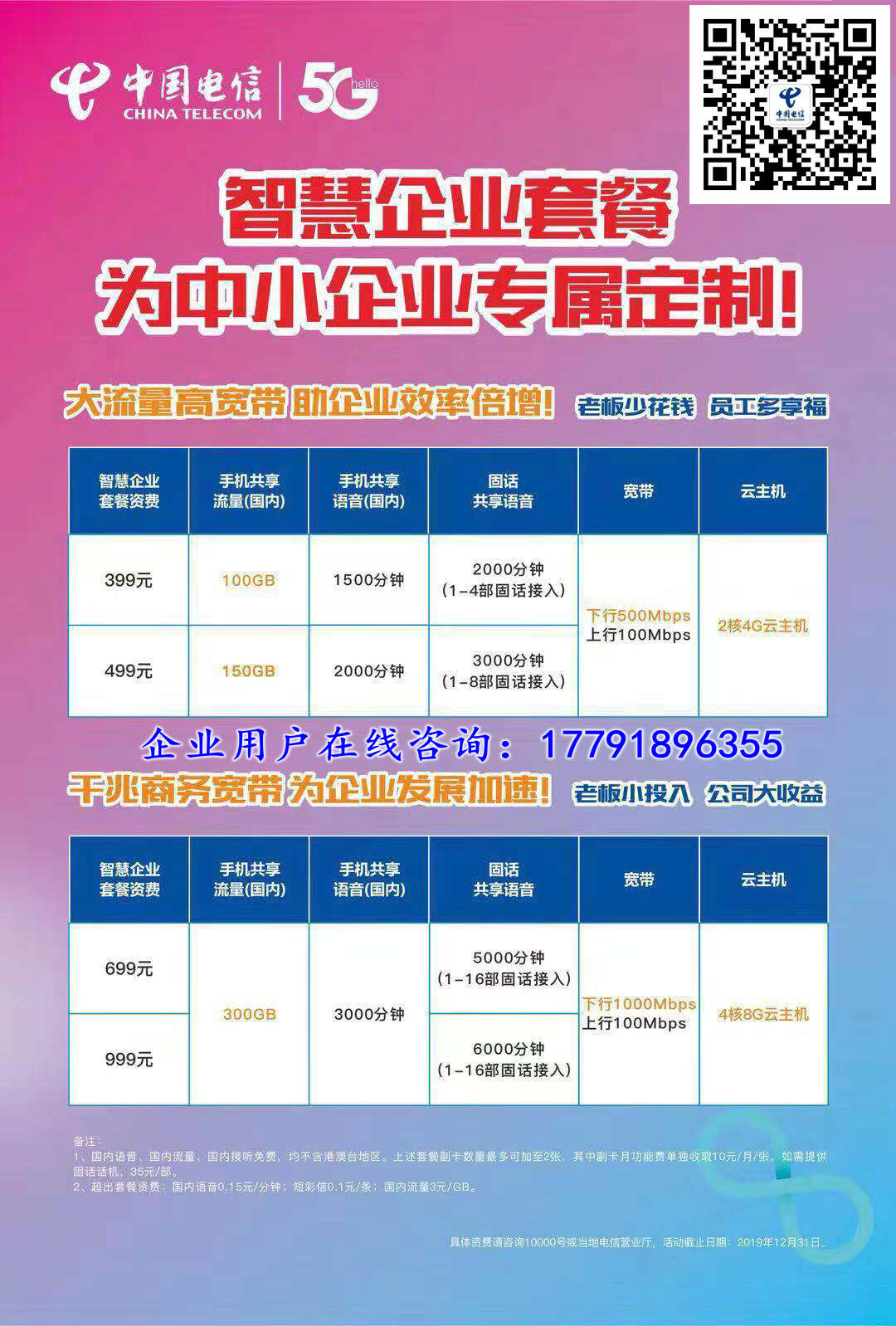 电信10m宽带上行速度_电信100m宽带上行下行_电信提上行宽带价格