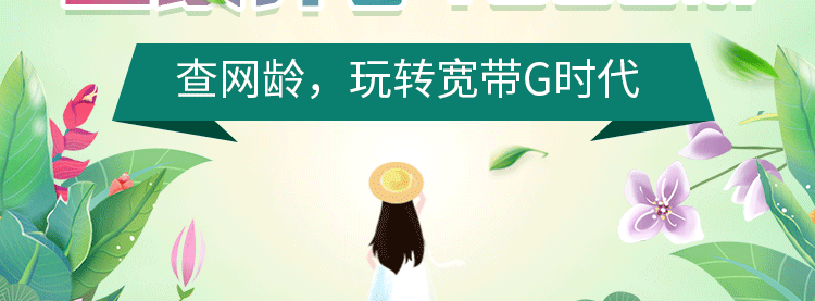 电信提上行宽带价格