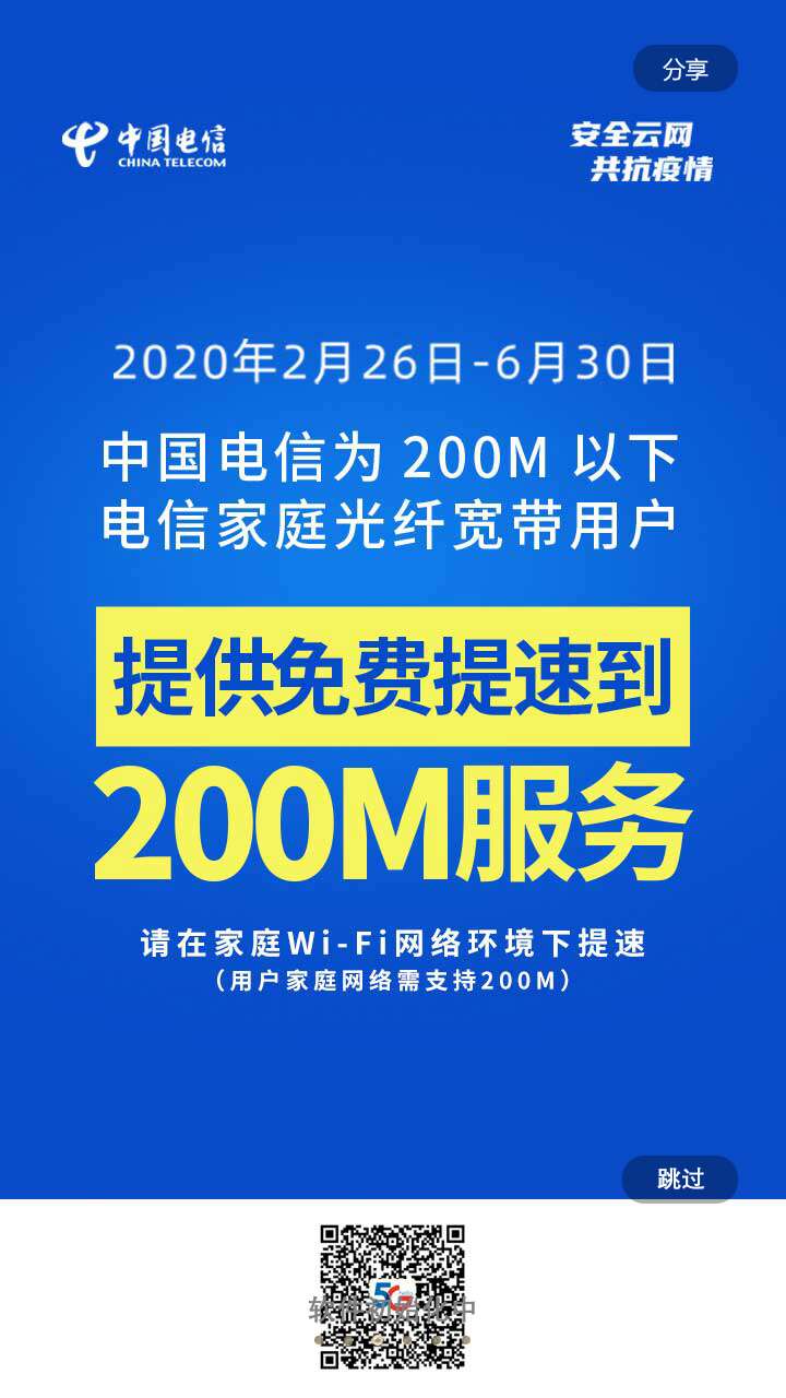 上海电信 宽带上行提速_电信 上行宽带_电信提上行宽带价格
